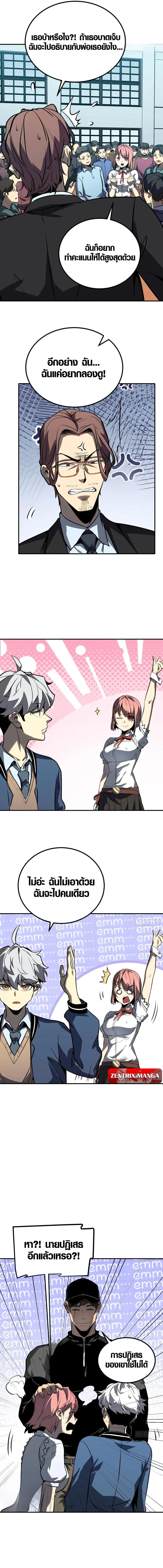 Full-Time Awakening ต_นพล_งไร_ข_ดจำก_ด ตอนที่ ตอนที่ 17 รูปที่ 11