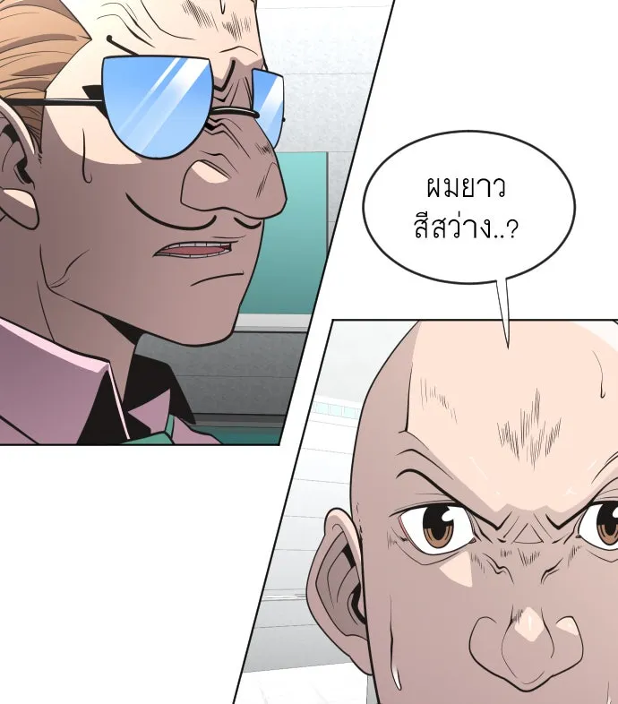 ยุคแห่งยอดมนุษย์ ตอนที่ 39 รูปที่ 62