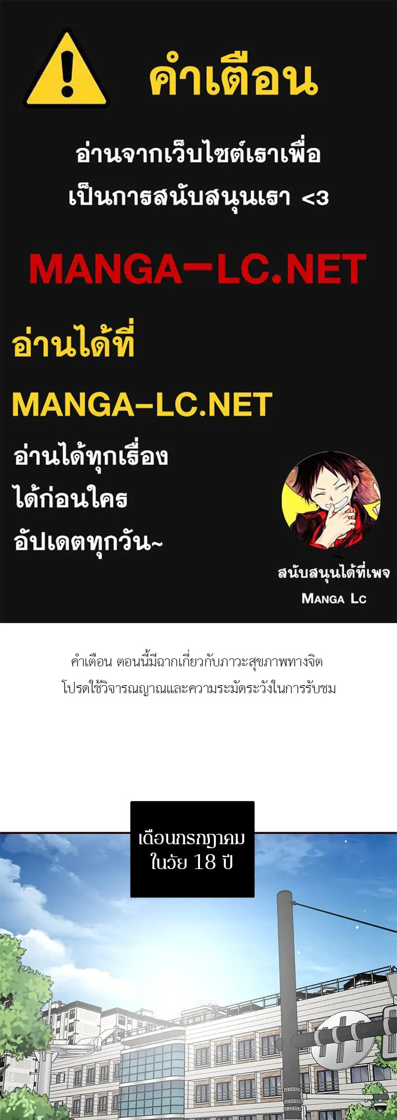 ตำนานเทพธิดาตกสวรรค์ ตอนที่ 108 รูปที่ 1