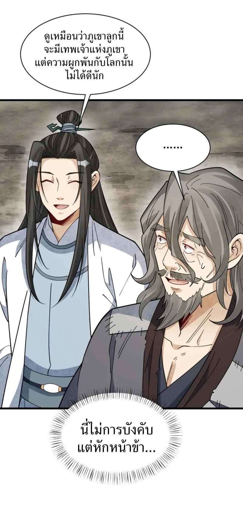 Manga-lc-com อ่านมังงะ อ่านการ์ตูน ออนไลน์ ฟรี Lan Ke Qi Yuan ตอนที่ 1 2 3 4 5 6 7 8 9 10 11 12 13 14 ฟรี ไม่มีโฆษณา Manga-lc - อ่าน มังงะ อ่าน การ์ตูน ออนไลน์ อ่านมังงะ ฟรี