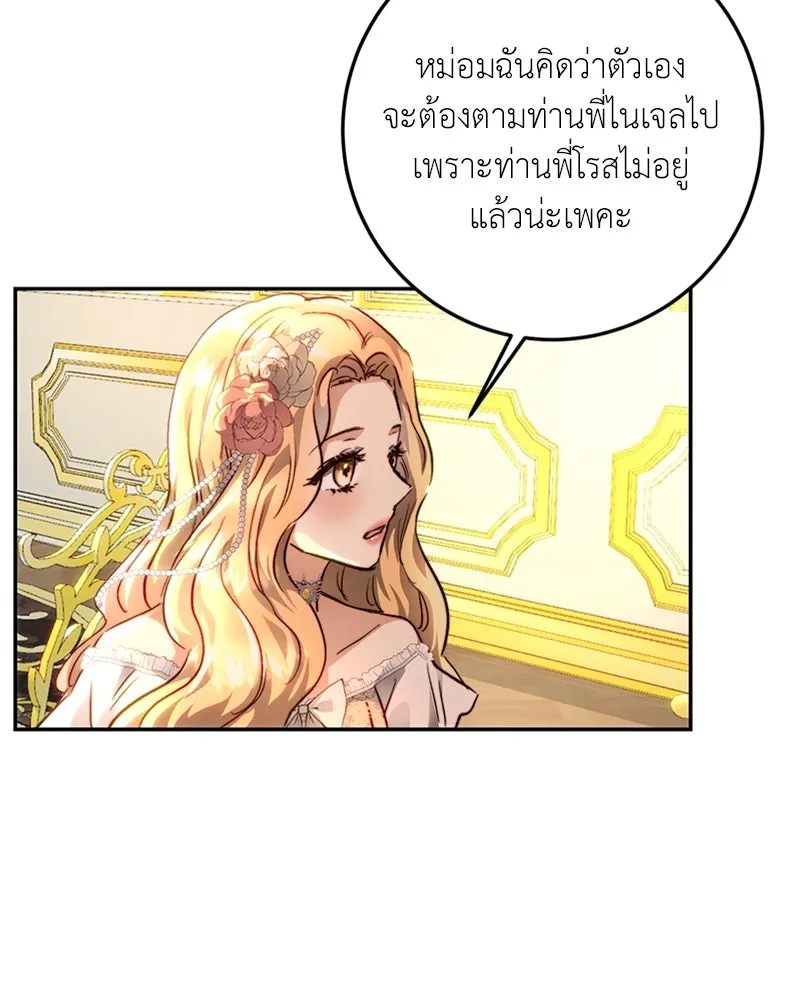 เจ้าหญิงคลั่งแห่งวังหลวง ตอนที่ 13 รูปที่ 31