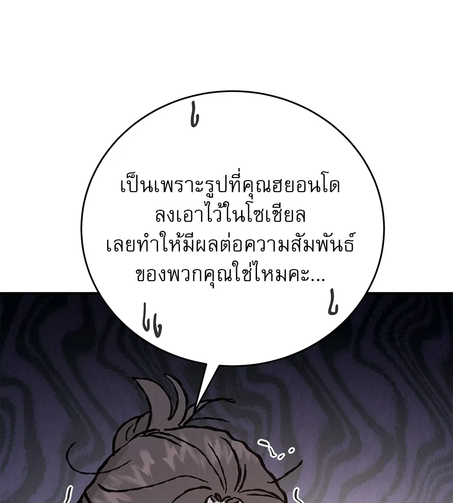 รักหลอกหยอกแฟนเก่า ตอนที่ 39 รูปที่ 101