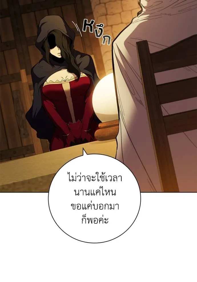 เกิดใหม่ในร่างดยุก ตอนที่ 68 รูปที่ 22