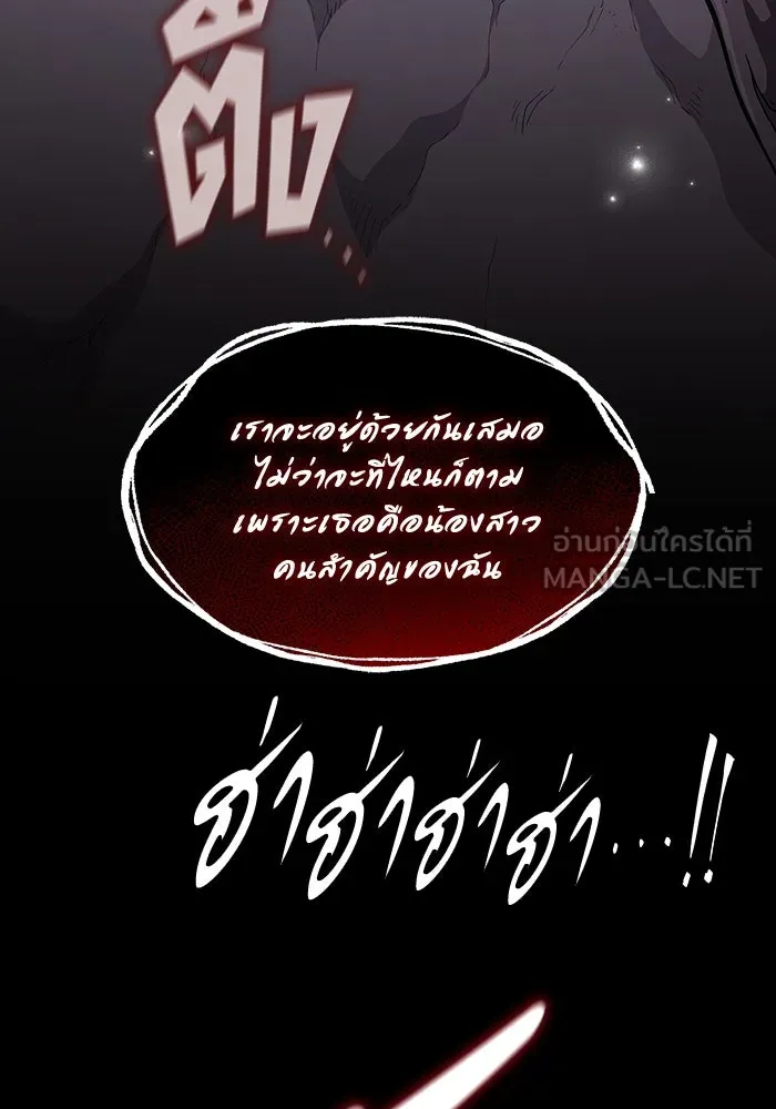 ฟิลเลียโรเซ่กับคำทำนายแห่งมงกุฎหนาม ตอนที่ 78 รูปที่ 15