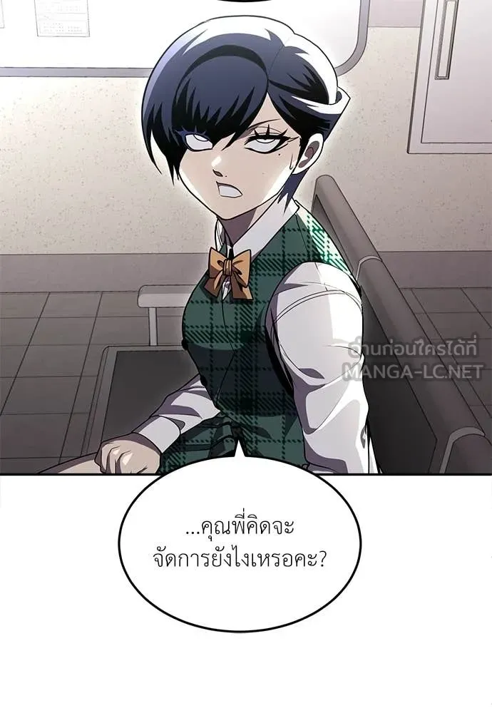 สนามเด็กล่า ตอนที่ 74 รูปที่ 173