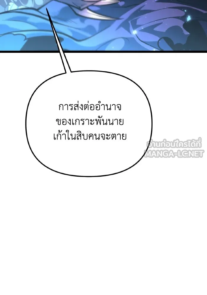 การแข่งขันของผู้เกิดใหม่ ตอนที่ 71 รูปที่ 12