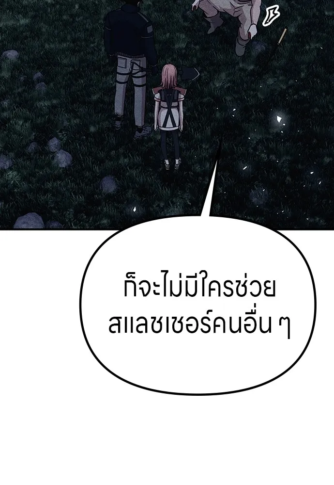 Zombie X Slasher ตอนที่ 41 รูปที่ 190