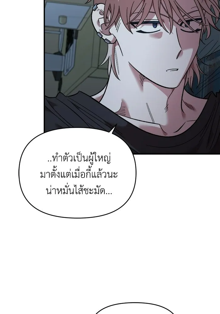 เพื่อนกันมันส์เกิน ตอนที่ 82 รูปที่ 98