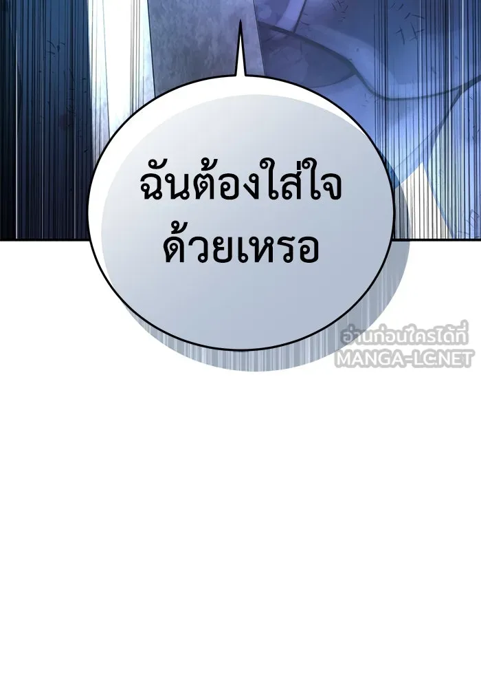 ยอดนักดาบผู้โอบอุ้มดารา ตอนที่ 62 รูปที่ 117