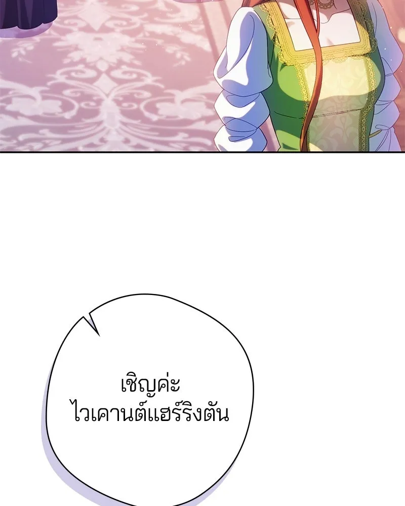 ถ้าเป็นนางร้าย ขอตายดีกว่า ตอนที่ 69 รูปที่ 104