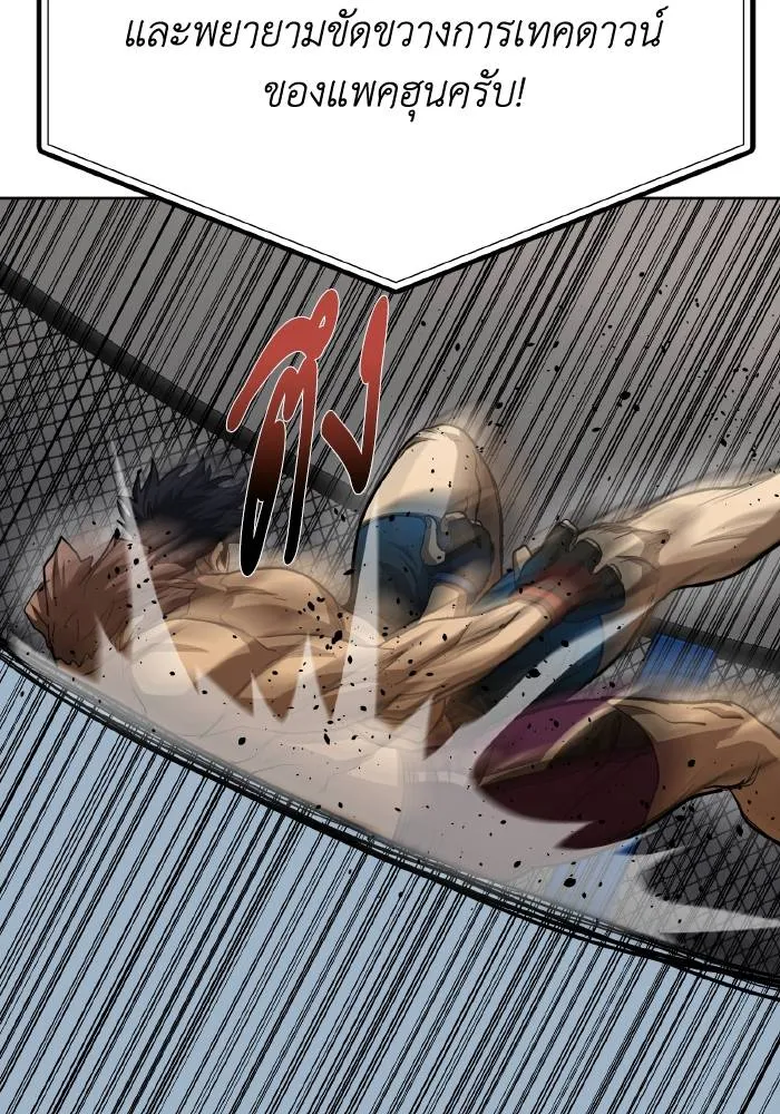 ราชาแห่งอ็อกทากอน ตอนที่ 59 รูปที่ 35