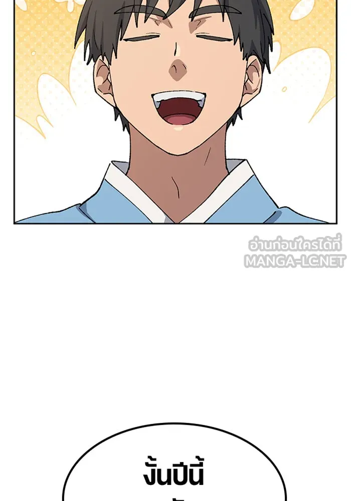 ตั้งแคมป์ฮีลใจในต่างโลก ตอนที่ 57 (จบซีซัน 1) รูปที่ 15