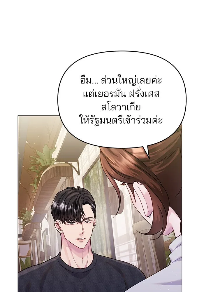 คู่มือคว้าหัวใจนายตัวร้าย ตอนที่ 56 รูปที่ 31