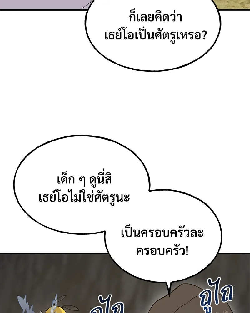 ปลูกผักพิชิตหอคอย ตอนที่ 15 รูปที่ 134
