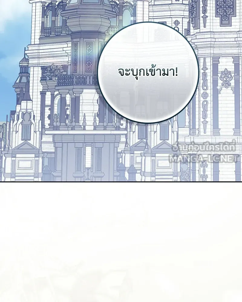 ดัชเชสเชลย ตอนที่ 63 รูปที่ 18