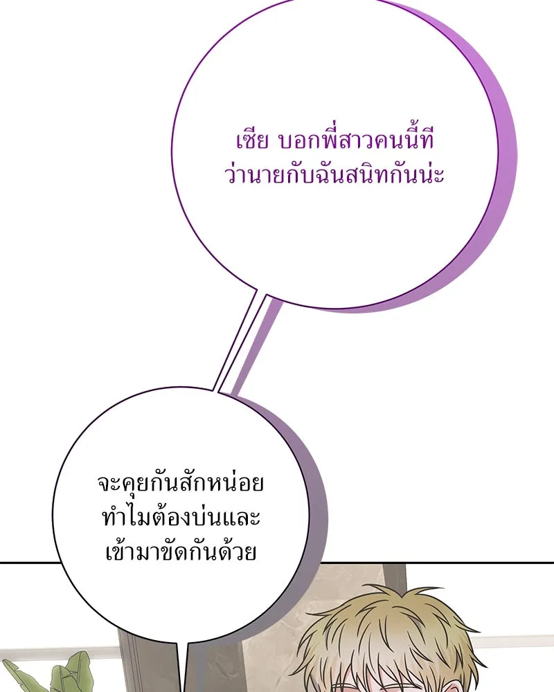 แด่ความเกลียดชัง ตอนที่ 49 รูปที่ 34