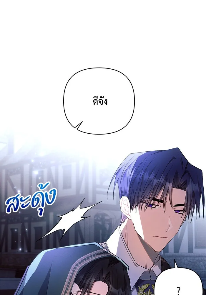 แอชสตาร์ต ตอนที่ 54 รูปที่ 7