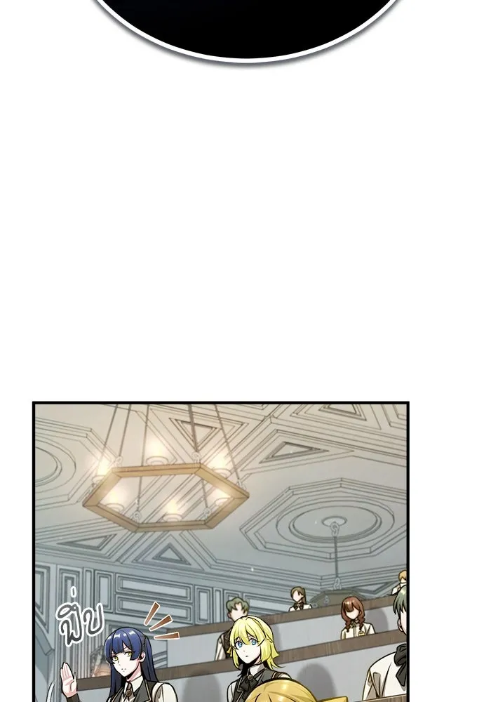 ศาสตราจารย์จำเป็นแห่งอะคาเดมี ตอนที่ 55 รูปที่ 82