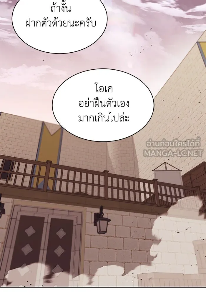 ชีวิตพลิกผันของลอร์ดผู้เกียจคร้าน ตอนที่ 25 วิธีเรียนพลังเวท รูปที่ 102