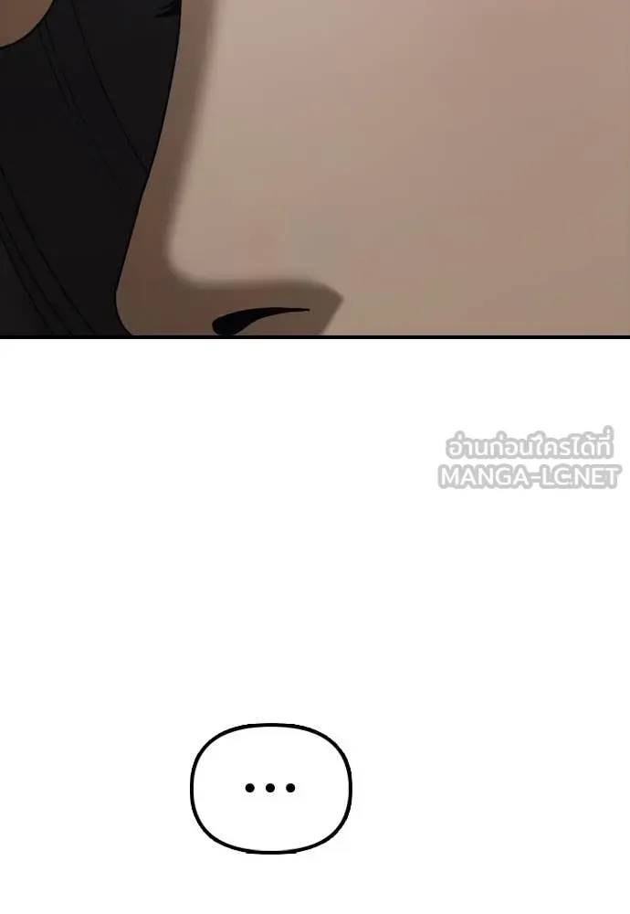 ผู้กล้าฝ่า ตอนที่ 18 รูปที่ 76