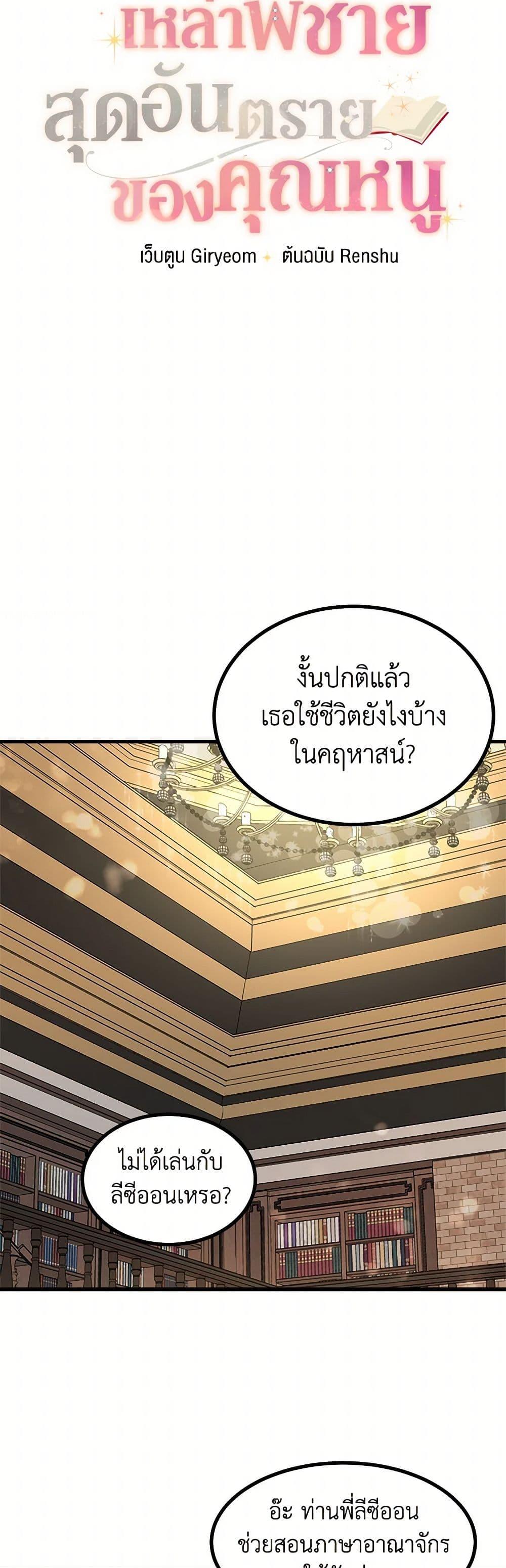 Manga-lc-com อ่านมังงะ อ่านการ์ตูน ออนไลน์ ฟรี Four Dangerous Brothers to My Rescue ตอนที่ 1 2 3 4 5 6 7 8 9 10 11 12 13 14 ฟรี ไม่มีโฆษณา Manga-lc - อ่าน มังงะ อ่าน การ์ตูน ออนไลน์ อ่านมังงะ ฟรี