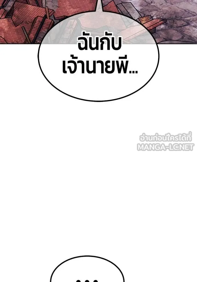 +99 ท่อนไม้ ตอนที่ 179 รูปที่ 59