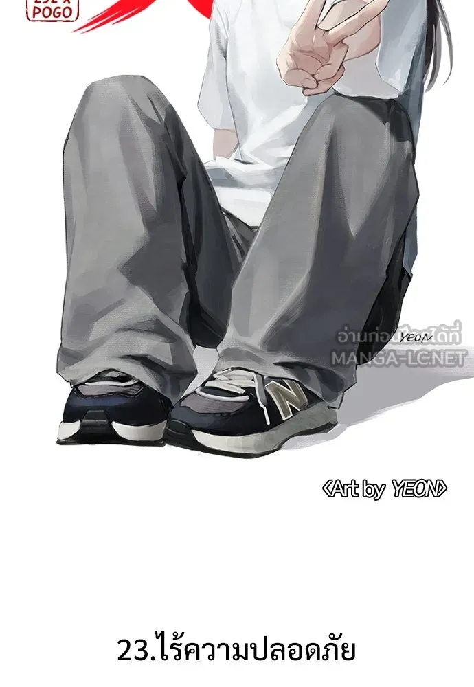 JAKDU ตอนที่ 23 รูปที่ 18