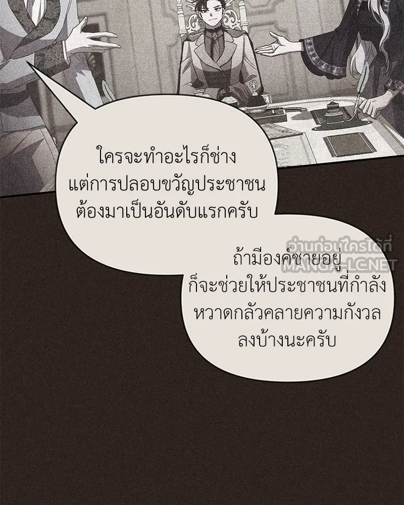 โอ้ ศัตรูที่รัก ตอนที่ 97 รูปที่ 54