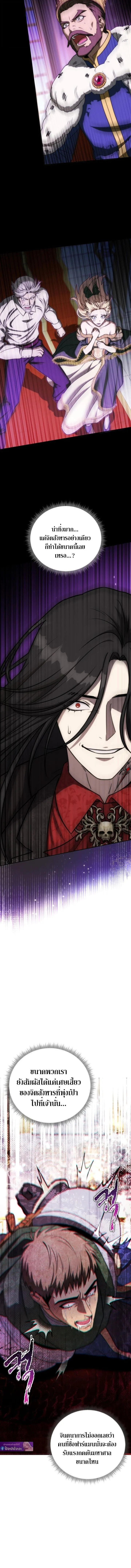 Barbarian_s Adventure in a Fantasy World ราชาคนเถ_อนตะล_ยต_างโลก ตอนที่ ตอนที่ 53 รูปที่ 4