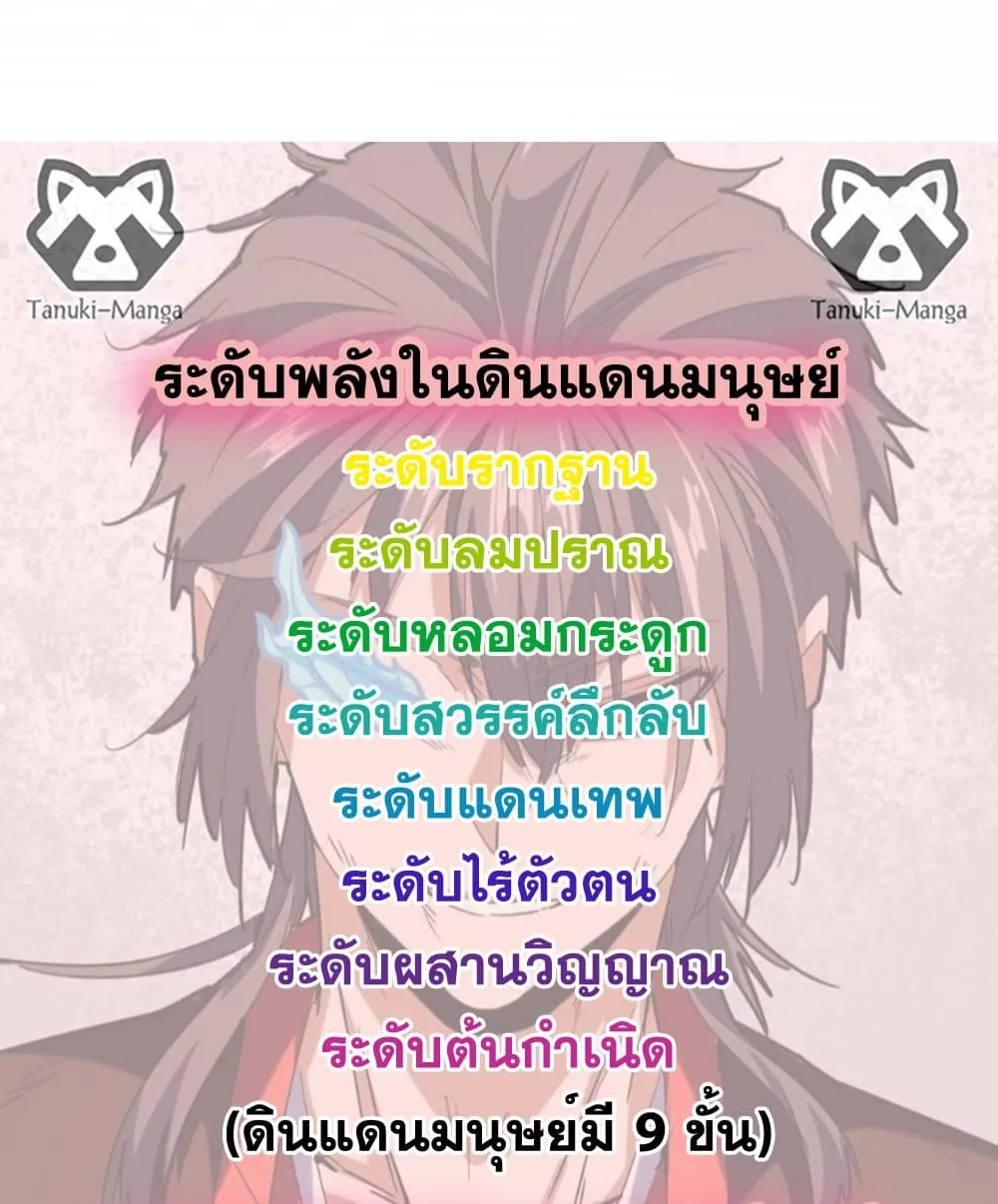 Magic Emperor ราชาจอมเวทย_ ตอนที่ ตอนที่ 815 รูปที่ 58