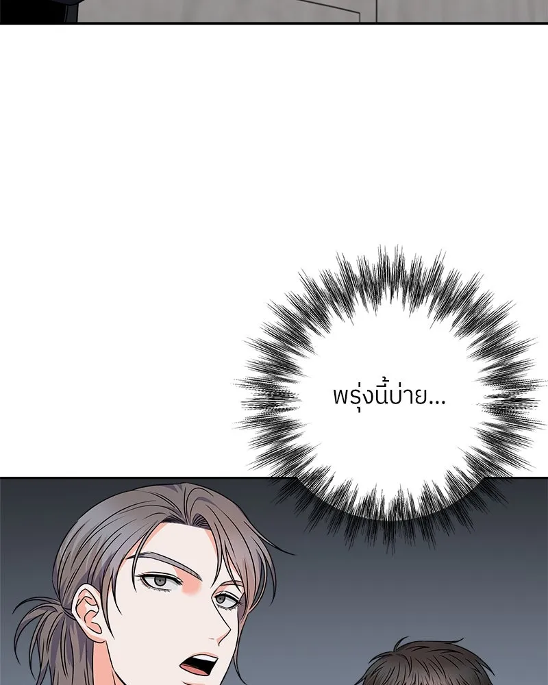 แด่ความเกลียดชัง ตอนที่ 38 รูปที่ 50