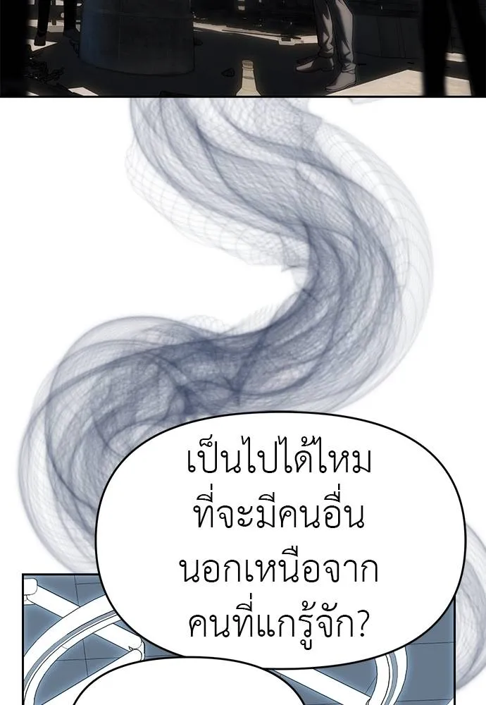 Undercover Chaebol ตอนที่ 82 รูปที่ 23