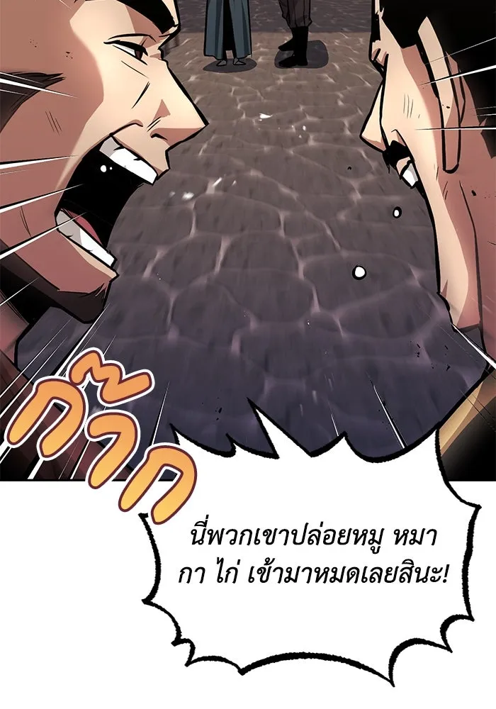 ชีวิตพลิกผันของลอร์ดผู้เกียจคร้าน ตอนที่ 42 แขกของสำนักฝึกฟันดาบ รูปที่ 26