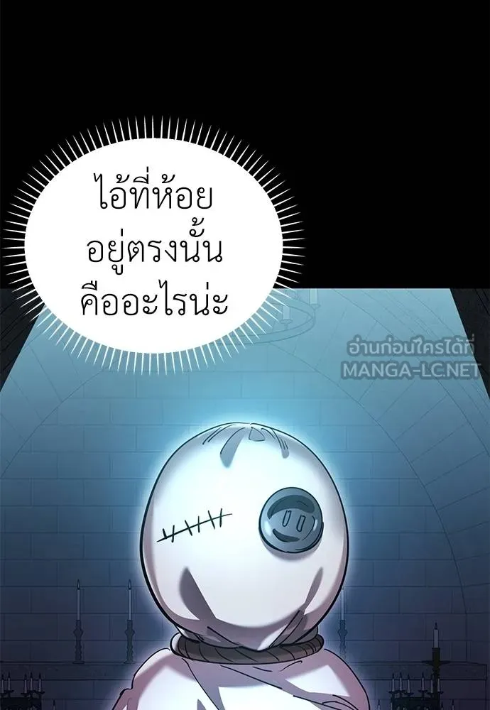 ยมราชลงทัณฑ์ ตอนที่ 81 รูปที่ 8