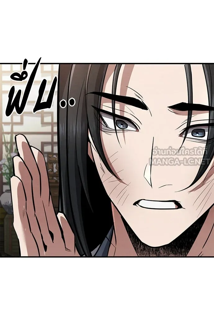 กำปั้นราชันคืนชีพ ตอนที่ 1 รูปที่ 144