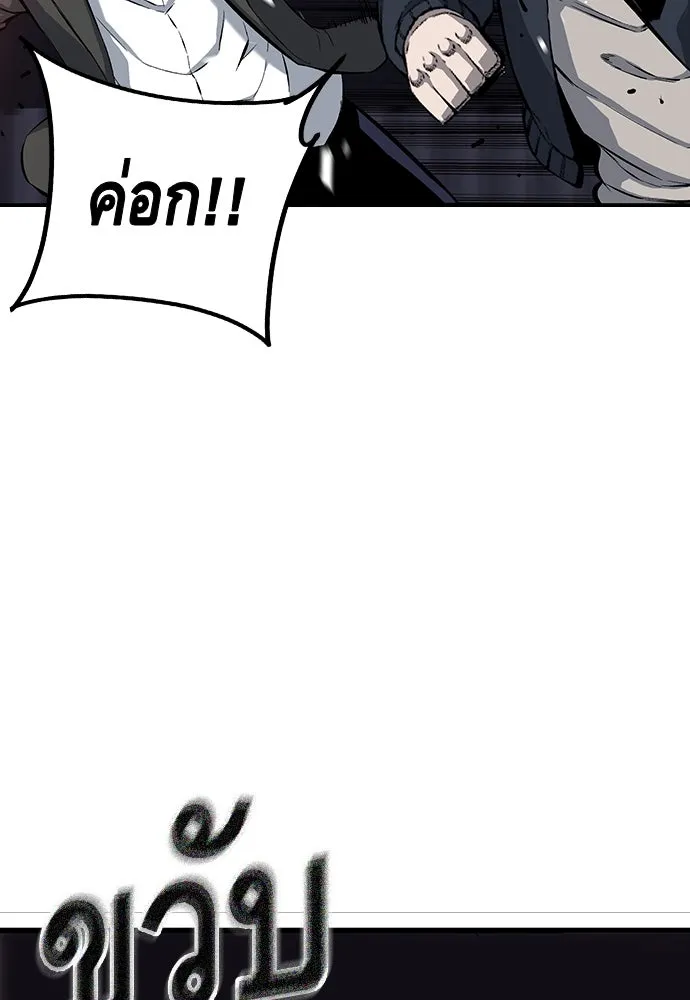 King Game ตอนที่ 15 ลุย!!! รูปที่ 46