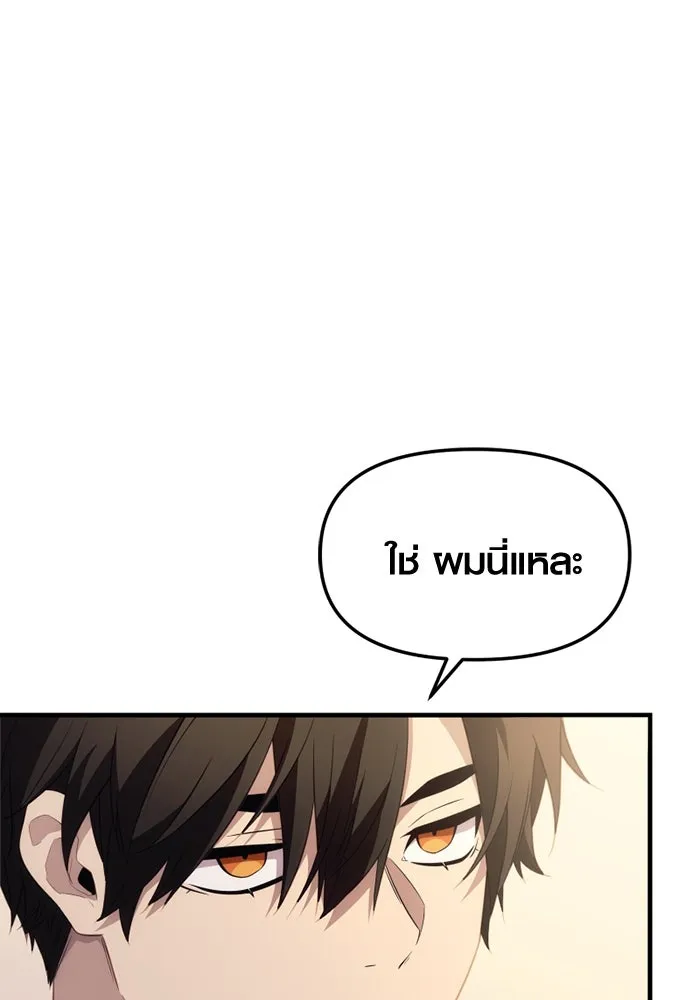 พลิกชะตาคว้าไอเทมระดับเทพ ตอนที่ 50 ฟาฟเนียร์ (1) รูปที่ 58