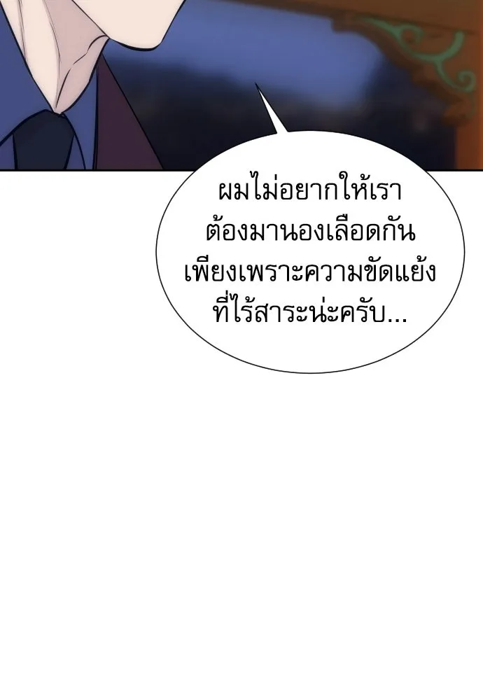 หลานอัจฉริยะของราชาเงินกู้ ตอนที่ 91 รูปที่ 94