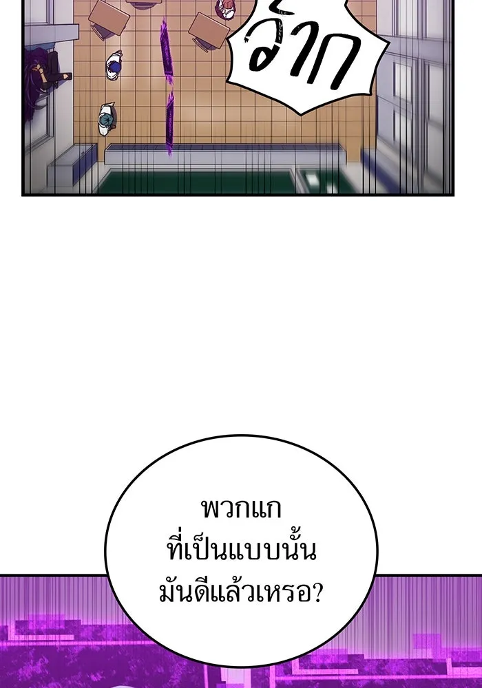 เพลเยอร์เลือดเทวะ ตอนที่ 20 ผลกรรม รูปที่ 35