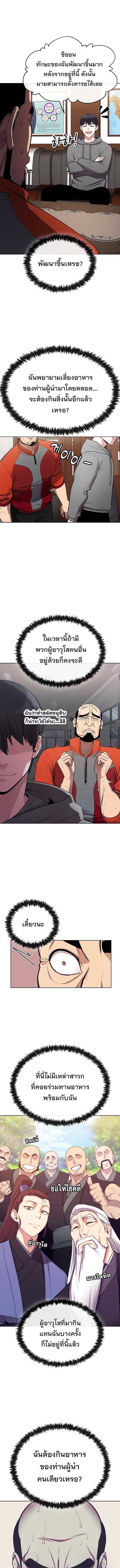 Manga-lc-com อ่านมังงะ อ่านการ์ตูน ออนไลน์ ฟรี Heavenly Demon Wants to Be A Chef ตอนที่ 1 2 3 4 5 6 7 8 9 10 11 12 13 14 ฟรี ไม่มีโฆษณา Manga-lc - อ่าน มังงะ อ่าน การ์ตูน ออนไลน์ อ่านมังงะ ฟรี