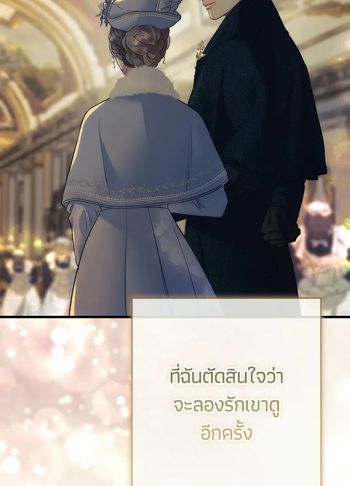 องค์ชายผู้อื้อฉาว ตอนที่ 154 (จบตอนหลัก) รูปที่ 134