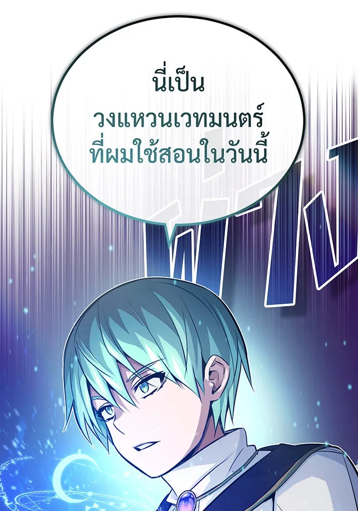 จอมเวทเกิดใหม่ในรอบ 66666 ปี ตอนที่ 74 รูปที่ 8