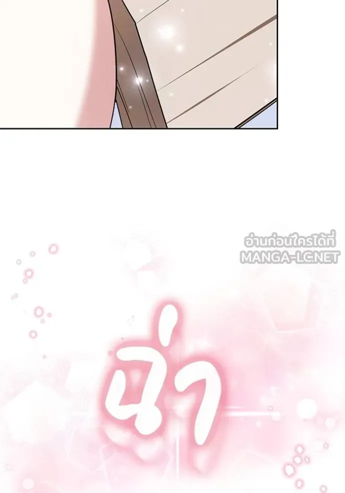 เจ้าสาวอัคนีดำ ตอนที่ 77 รูปที่ 141