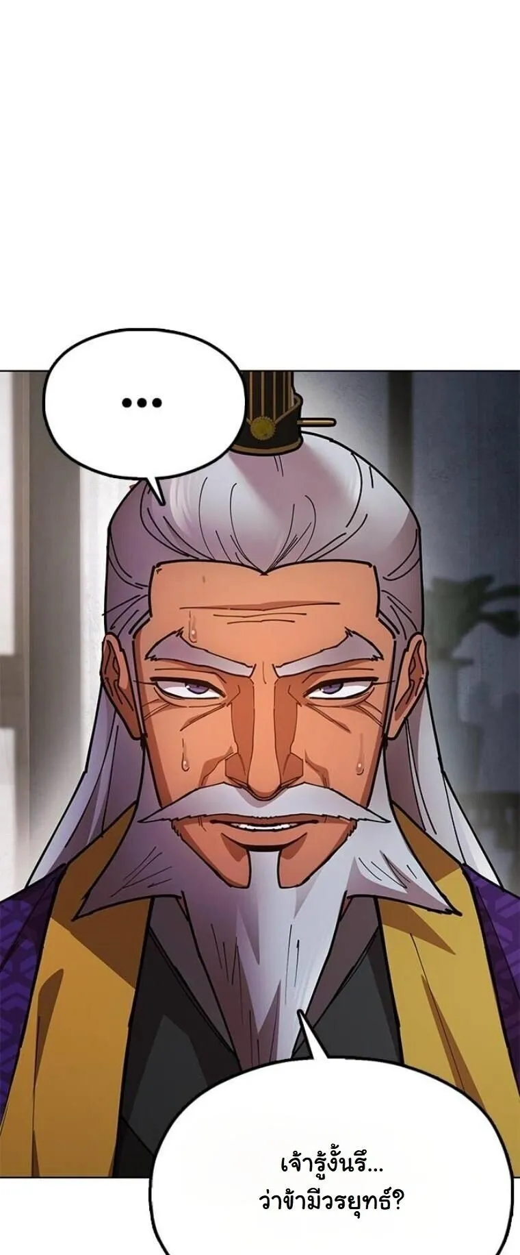 Chronicles of the Lazy Sovereign บ_นท_กของราชาจอมข_เก_ยจ ตอนที่ ตอนที่ 14 รูปที่ 4