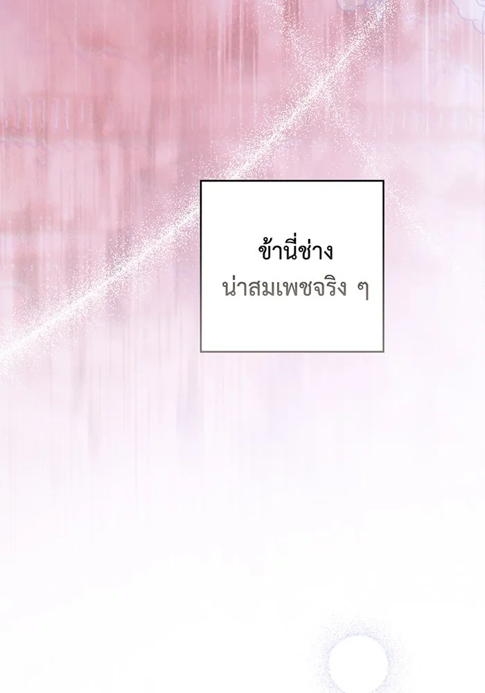 หนูน้อยทรราช ตอนที่ 117 รูปที่ 133