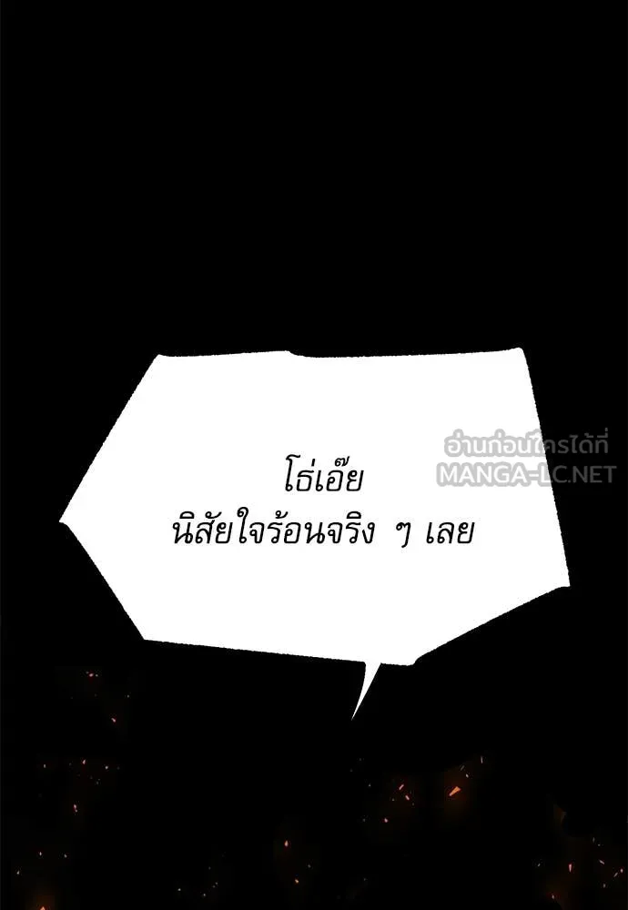 ชำแหละอะคาเดมี ตอนที่ 46 รูปที่ 97