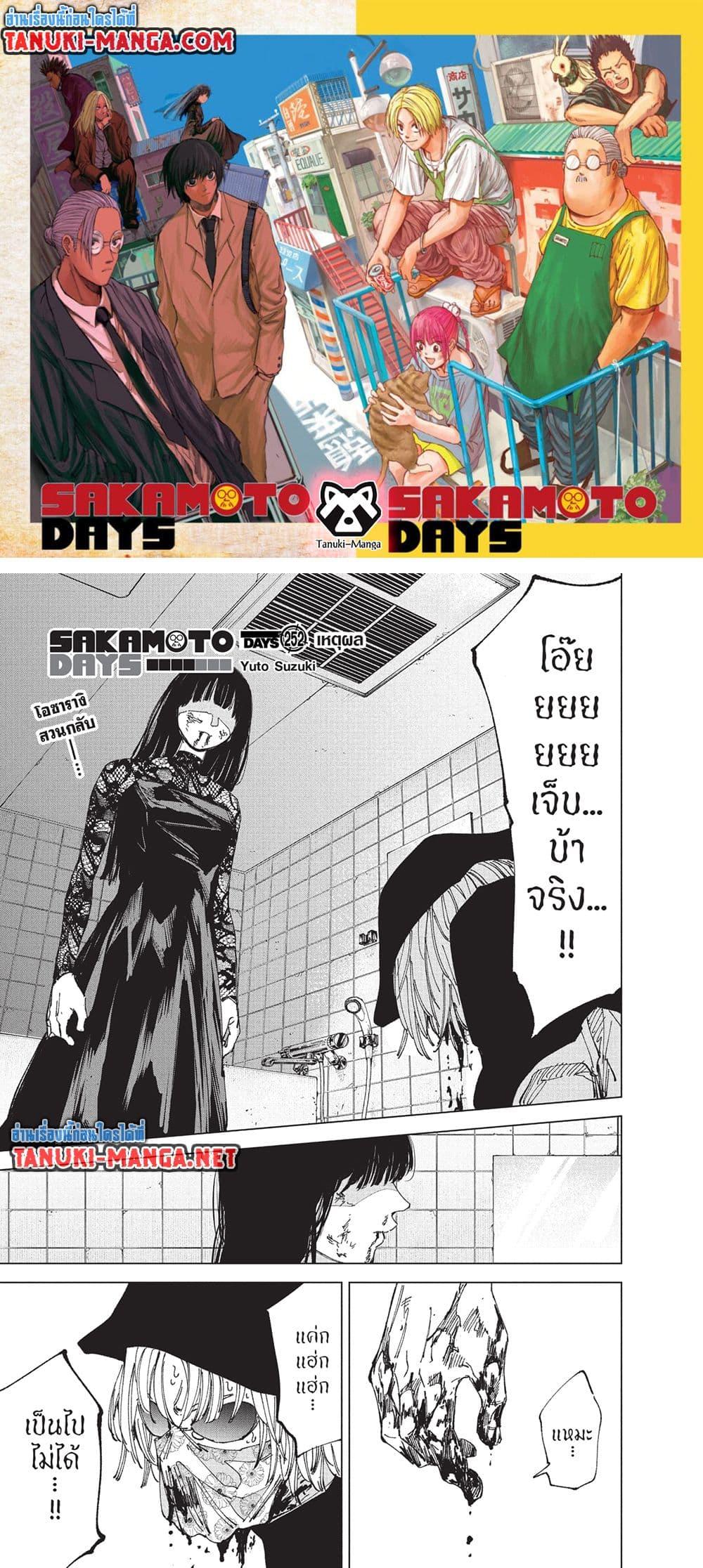 Manga-lc-com อ่านมังงะ อ่านการ์ตูน ออนไลน์ ฟรี Sakamoto Days ตอนที่ 1 2 3 4 5 6 7 8 9 10 11 12 13 14 ฟรี ไม่มีโฆษณา Manga-lc - อ่าน มังงะ อ่าน การ์ตูน ออนไลน์ อ่านมังงะ ฟรี