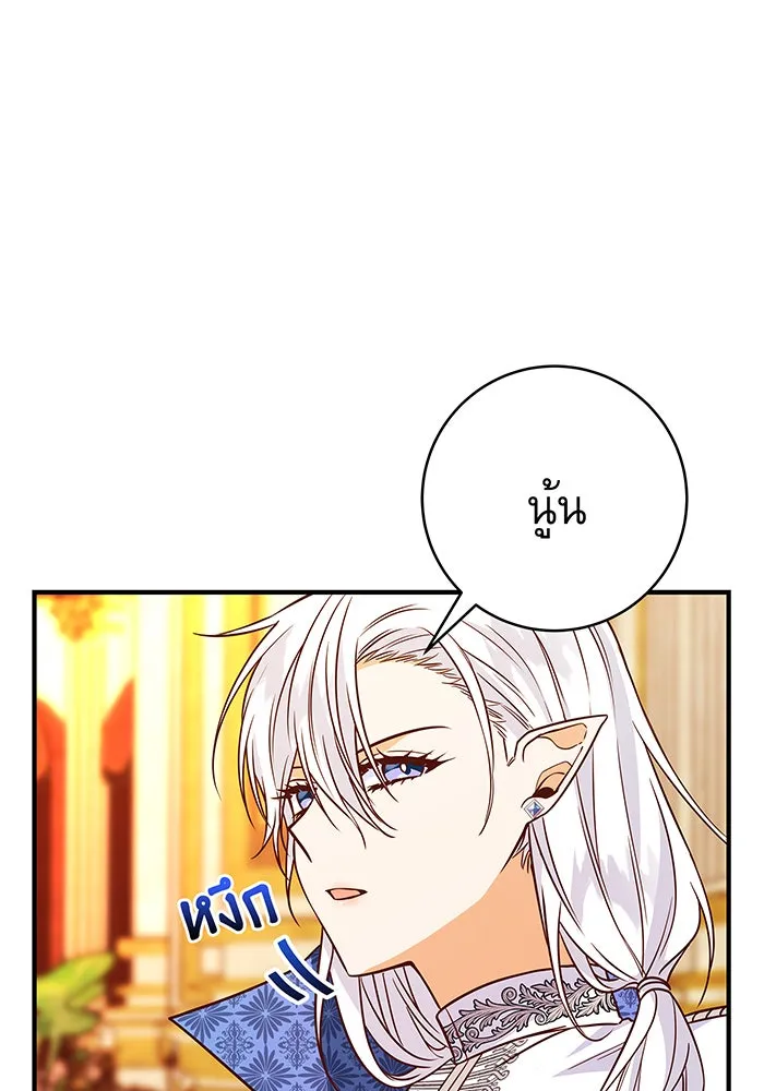 นางร้ายที่ไหนจะมีคุณธรรม ตอนที่ 16 รูปที่ 17