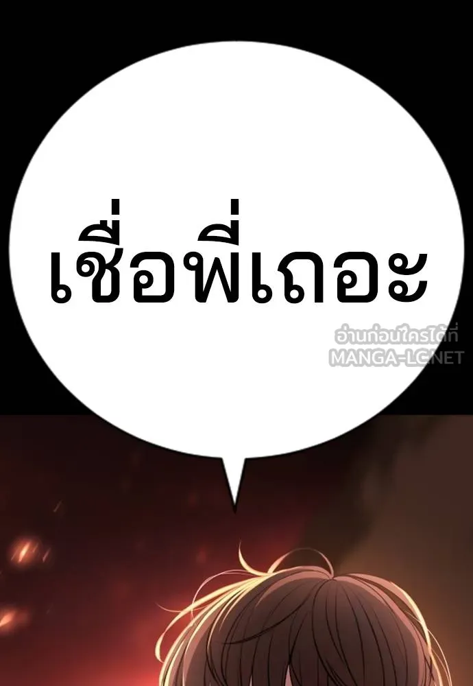 คูเซรา ตอนที่ 19 รูปที่ 194