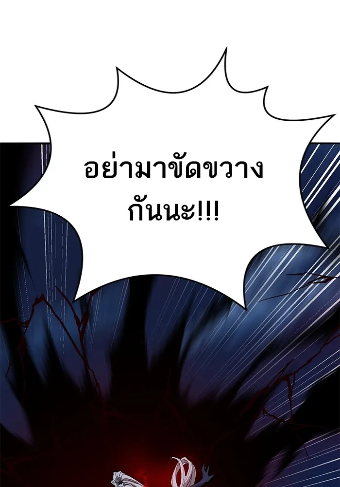 ยอดคนเลเวลทะลุ ตอนที่ 101 เชิญมาที่กองบัญชาการ รูปที่ 146